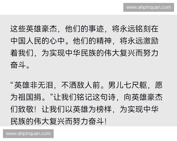 鏖战九十分钟绝杀定乾坤绿茵英雄激情谱写惊天逆转史诗篇章壮丽卷